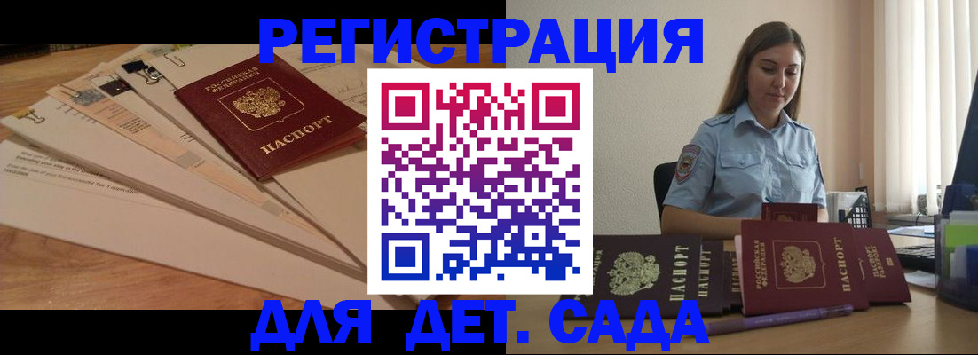 прописка для кредита в Семилуках