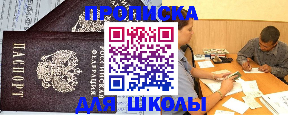 миграционный учет в Семилуках